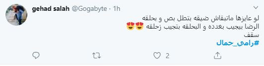 أغنية سقف
