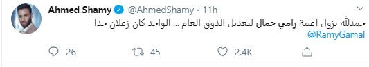 أغنية سقف