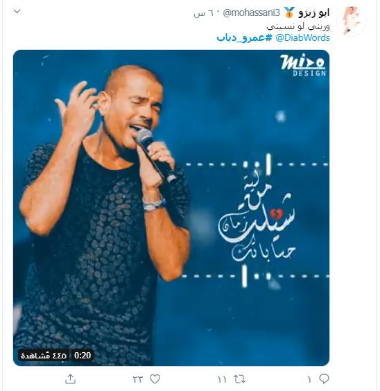 عمرو دياب
