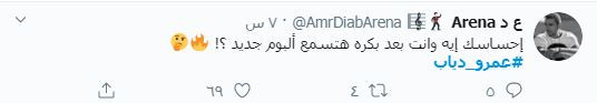 عمرو دياب