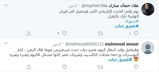 عمرو دياب