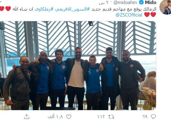 ميدو