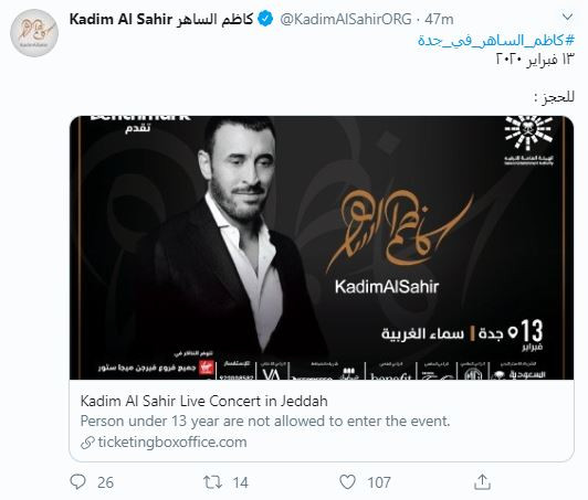 كاظم الساهر