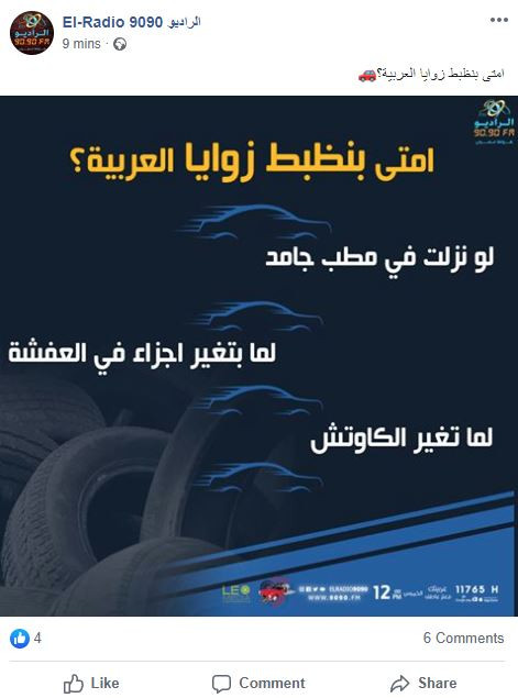 الراديو 9090