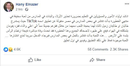 هانى الناظر