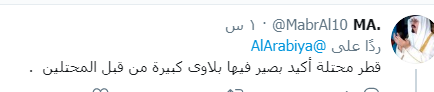 تعليق رواد تويتر على قطر