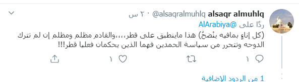 تعليق رواد تويتر على قطر