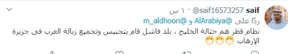 تعليق رواد تويتر على قطر