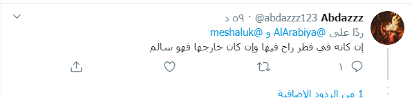 تعليق رواد تويتر على قطر