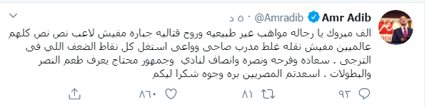 عمرو أديب