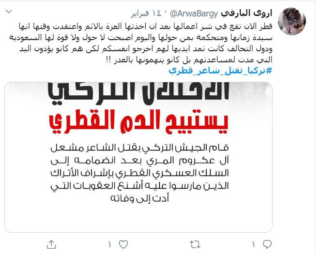 مقتل شاعر تركى