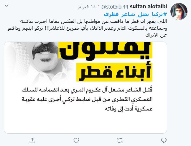 مقتل شاعر تركى
