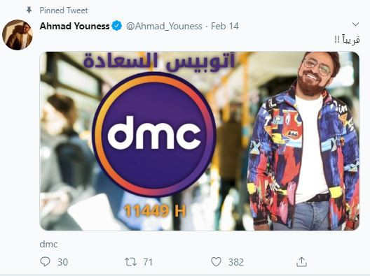 أحمد يونس