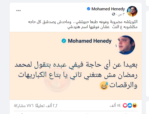 محمد هنيدى