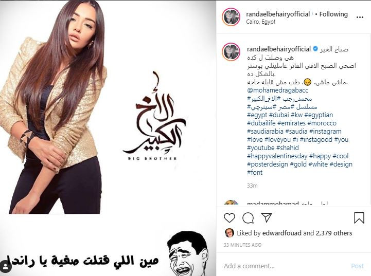 الأخ الكبير