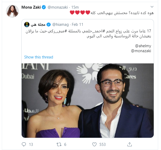 تغريدة