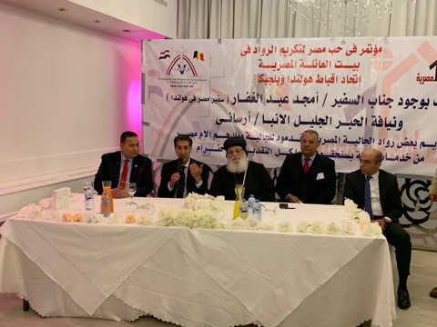 بيت العائلة المصرية فى أمستردام