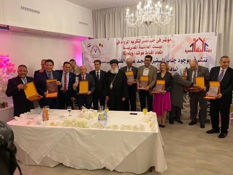 بيت العائلة المصرية فى أمستردام