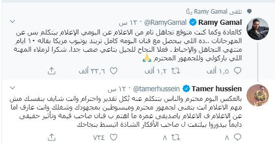 رامى جمال