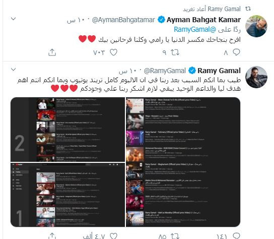 رامى جمال