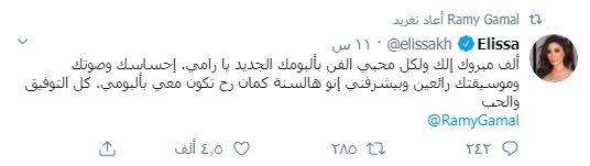 رامى جمال