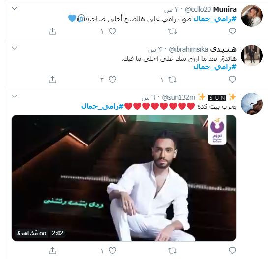 رامى جمال