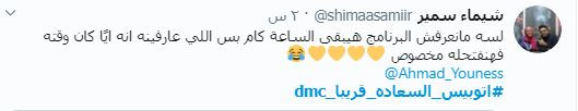 أحمد يونس