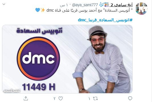 أحمد يونس