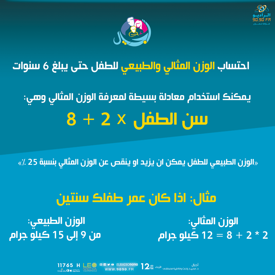الوزن