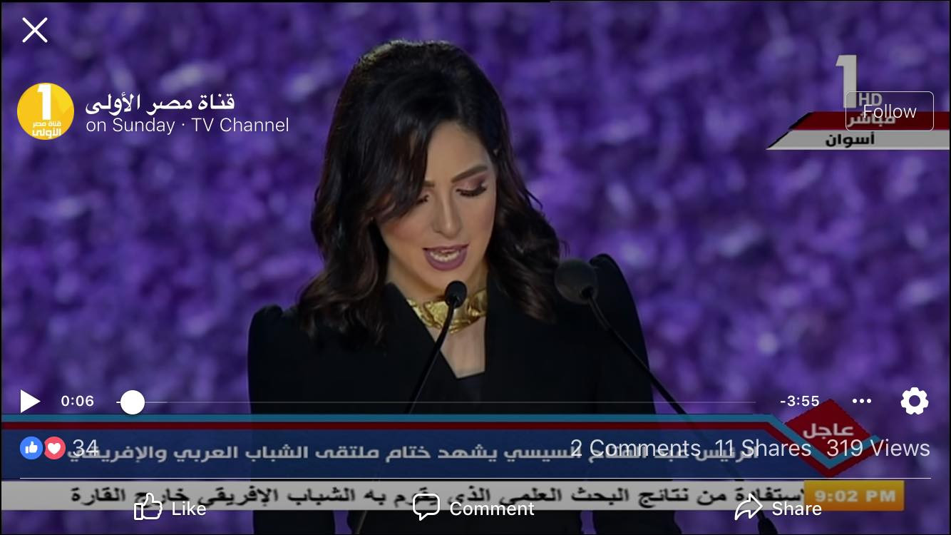 هبة جلال