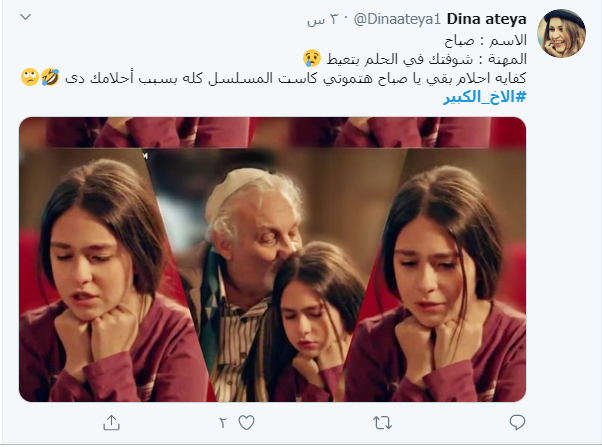 الأخ الكبير