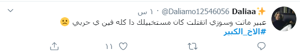 الأخ الكبير