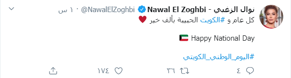 العيد الوطنى الكويتى