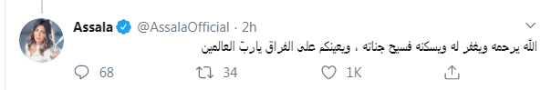 تغريدة