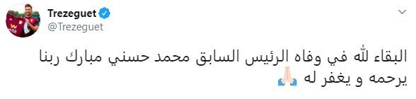 تريزيجيه