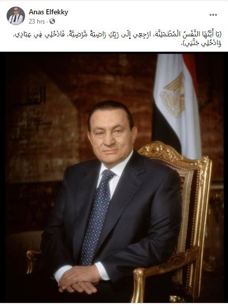 أنس الفقى