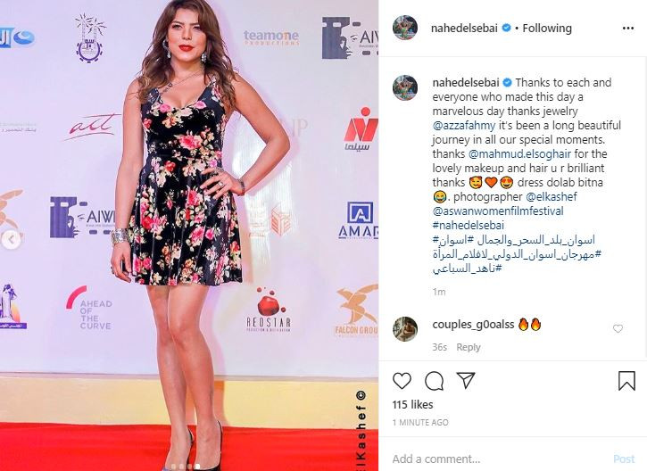 ناهد السباعى