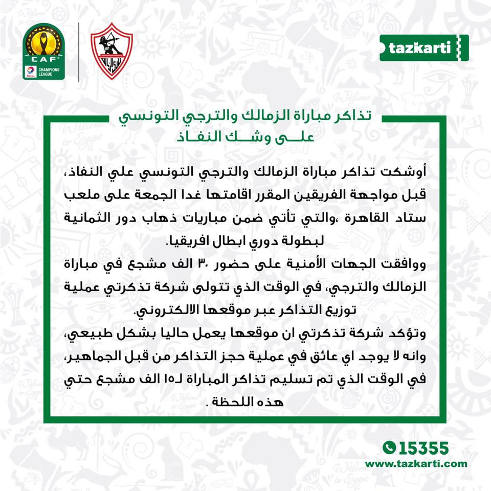 تغريدة