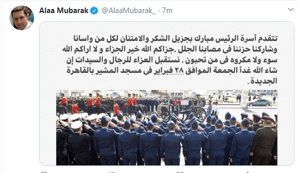 علاء مبارك