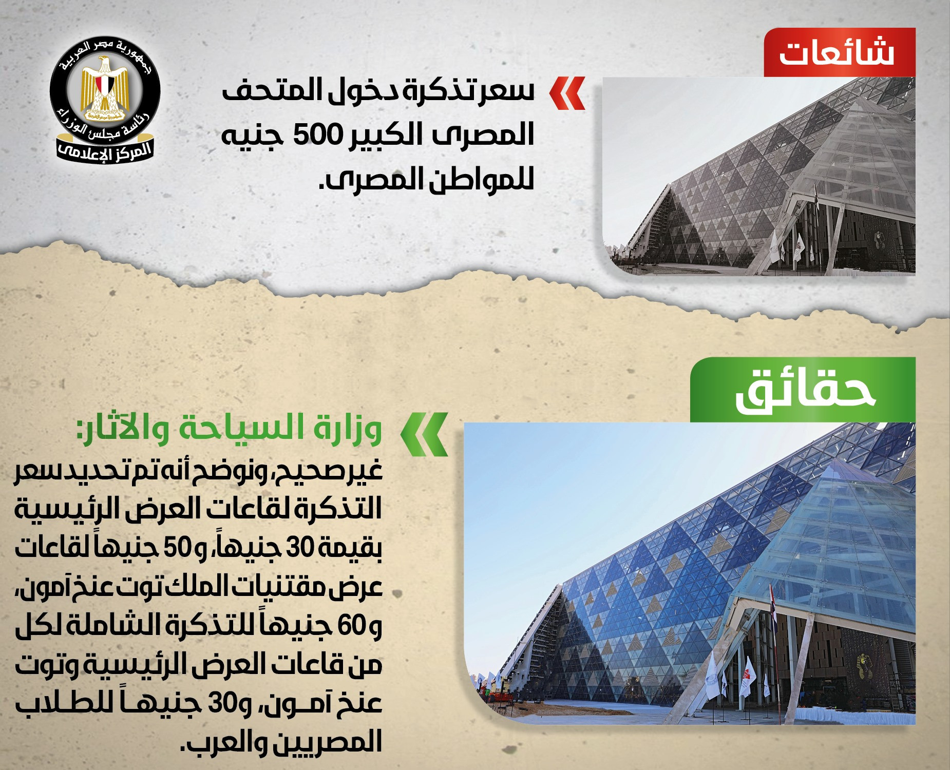 نفى شائعات جديدة