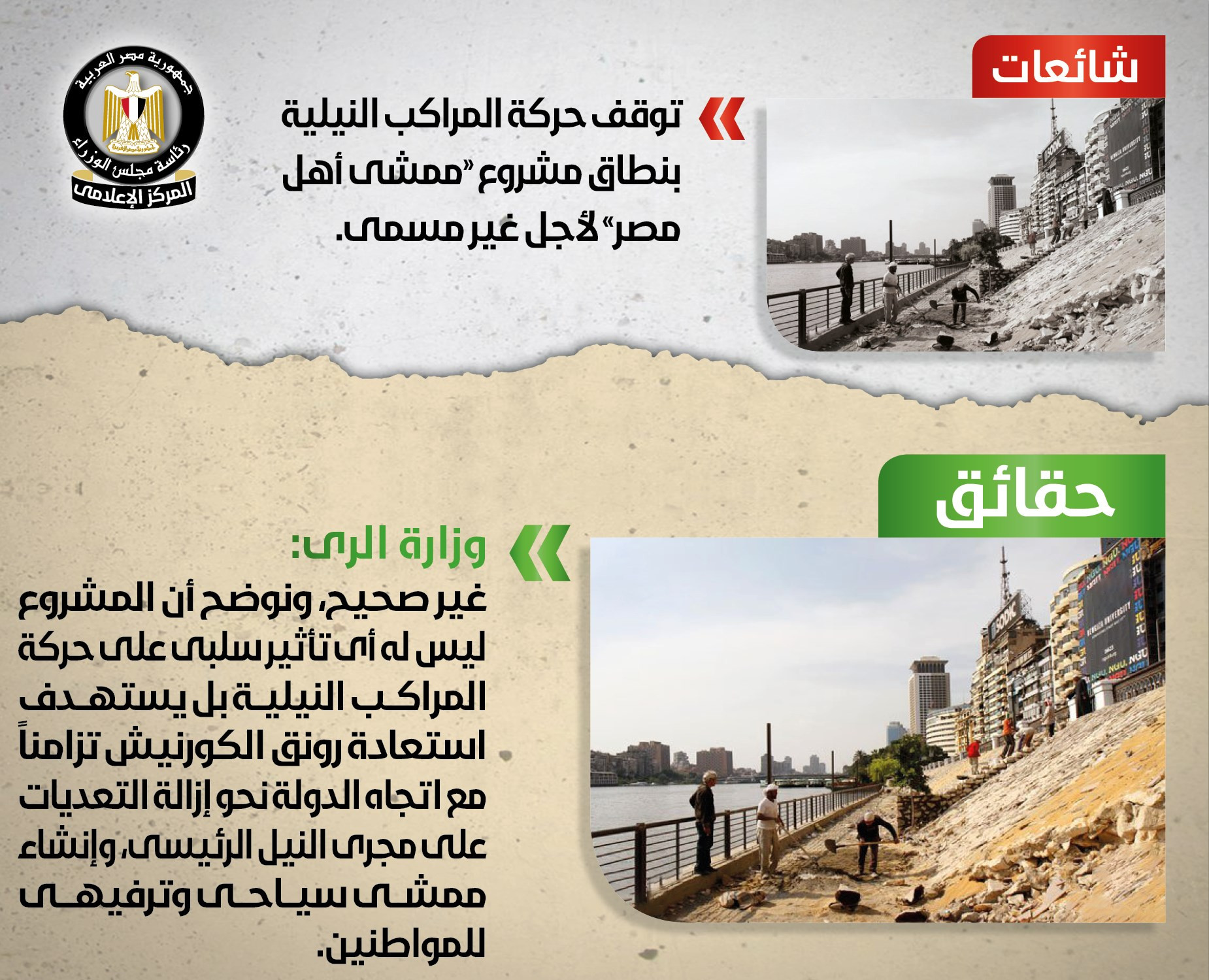 نفى شائعات جديدة