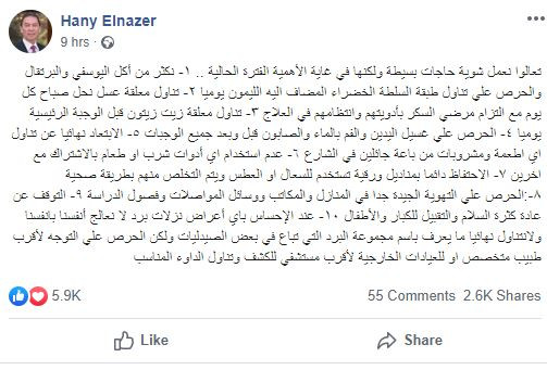 هانى الناظر
