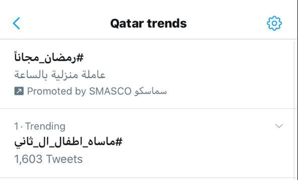 هاشتاج