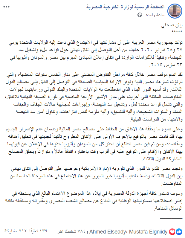 سد النهضة