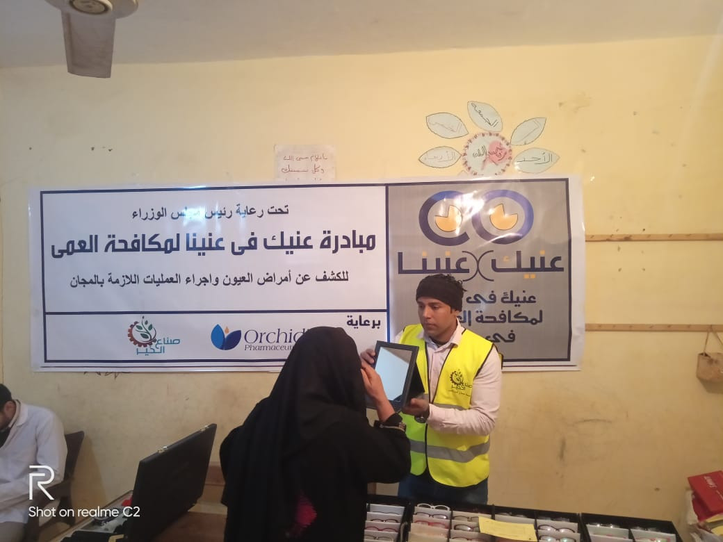 صناع الخير
