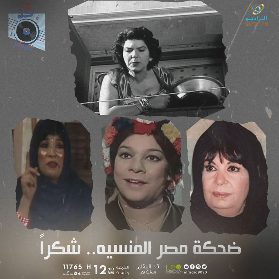 زينات صدقى