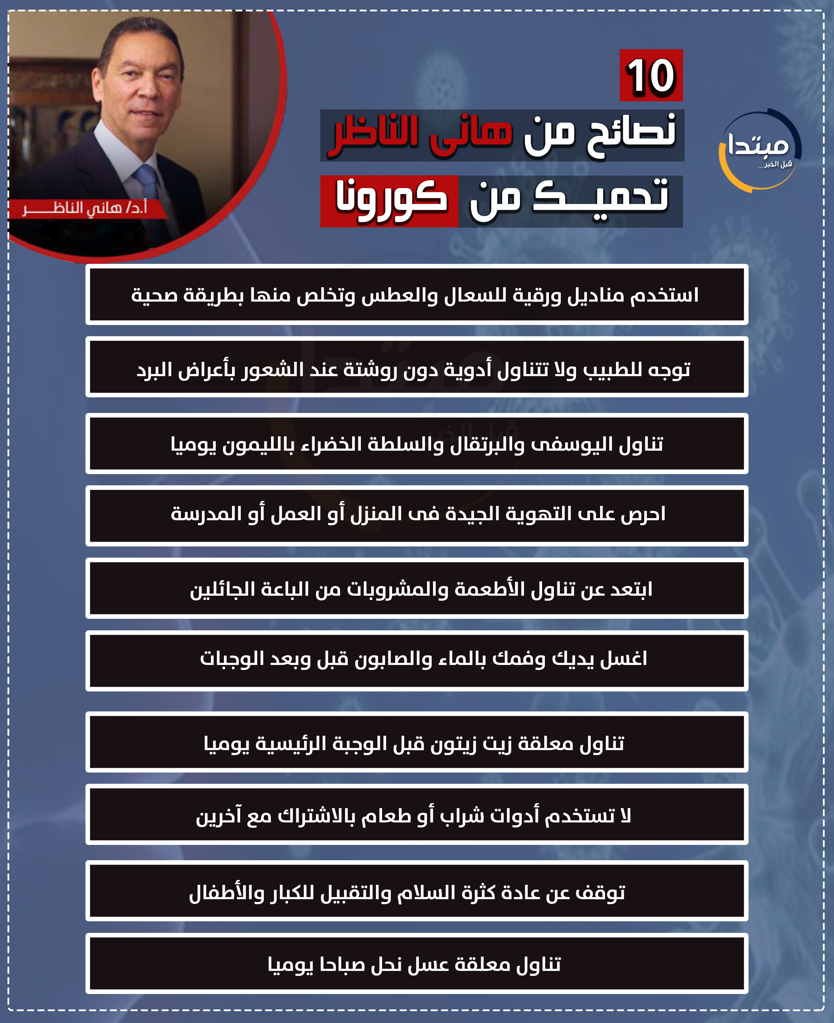 كورونا