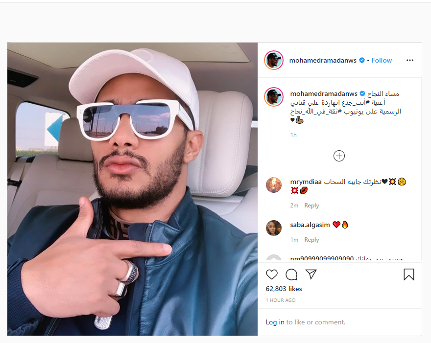 محمد رمضان