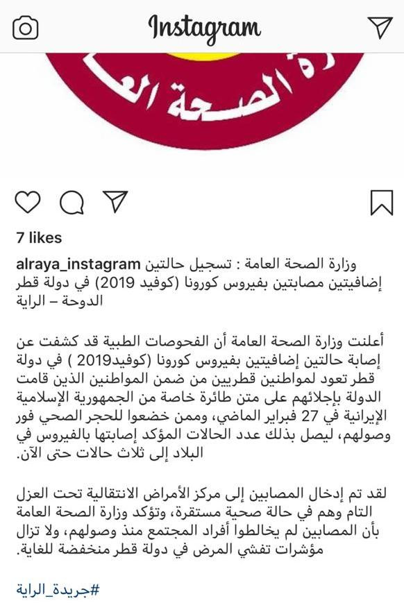 قطر