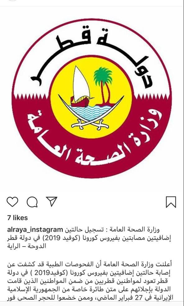 قطر